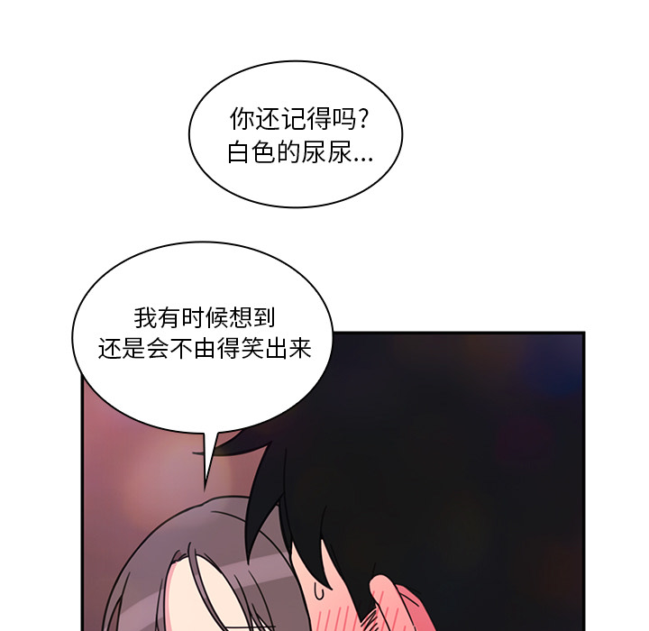 《邻家三姐妹》漫画最新章节邻家三姐妹-第 29 章免费下拉式在线观看章节第【63】张图片