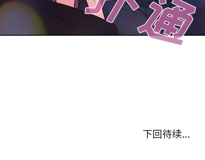 《邻家三姐妹》漫画最新章节邻家三姐妹-第 29 章免费下拉式在线观看章节第【115】张图片