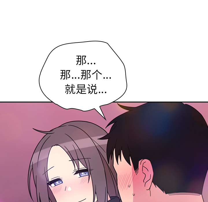 《邻家三姐妹》漫画最新章节邻家三姐妹-第 29 章免费下拉式在线观看章节第【104】张图片