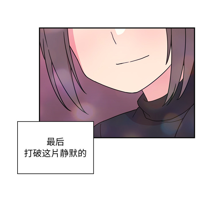 《邻家三姐妹》漫画最新章节邻家三姐妹-第 29 章免费下拉式在线观看章节第【100】张图片