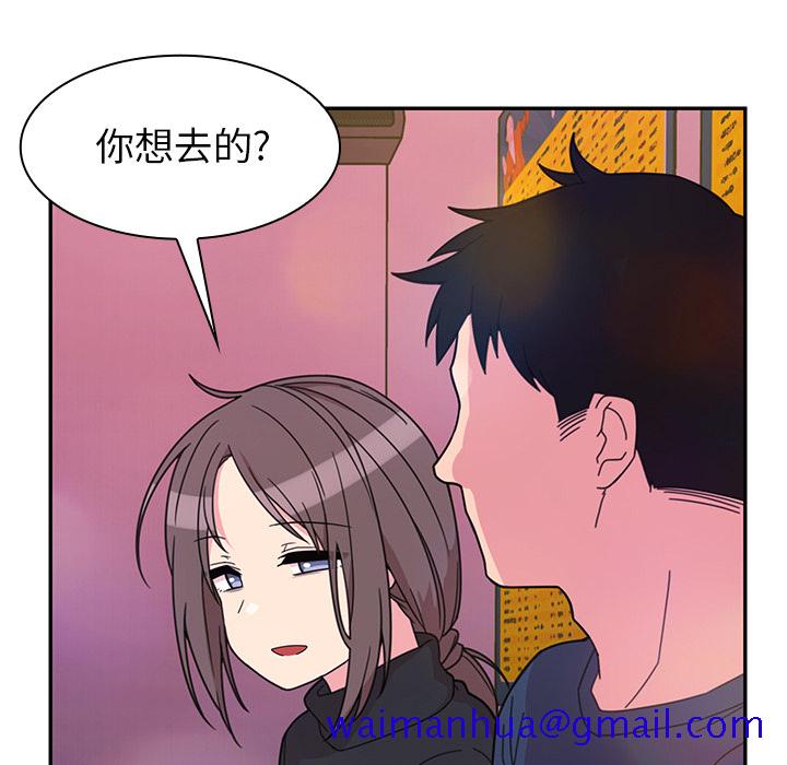 《邻家三姐妹》漫画最新章节邻家三姐妹-第 29 章免费下拉式在线观看章节第【91】张图片