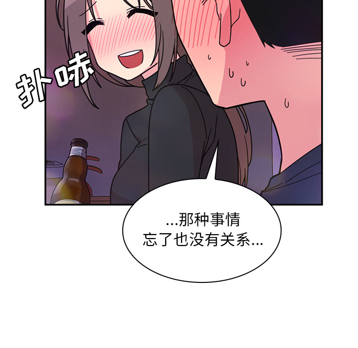 《邻家三姐妹》漫画最新章节邻家三姐妹-第 29 章免费下拉式在线观看章节第【64】张图片