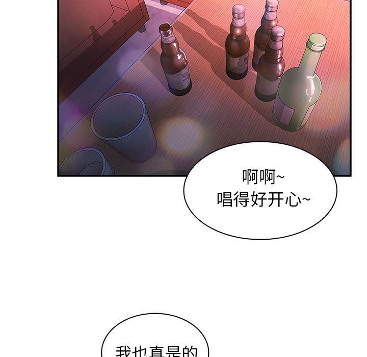 《邻家三姐妹》漫画最新章节邻家三姐妹-第 29 章免费下拉式在线观看章节第【44】张图片