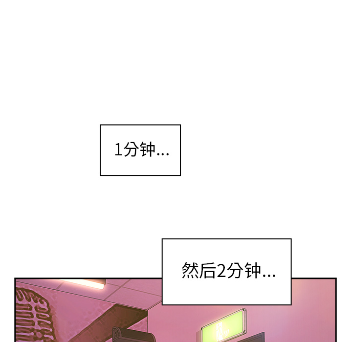 《邻家三姐妹》漫画最新章节邻家三姐妹-第 29 章免费下拉式在线观看章节第【98】张图片