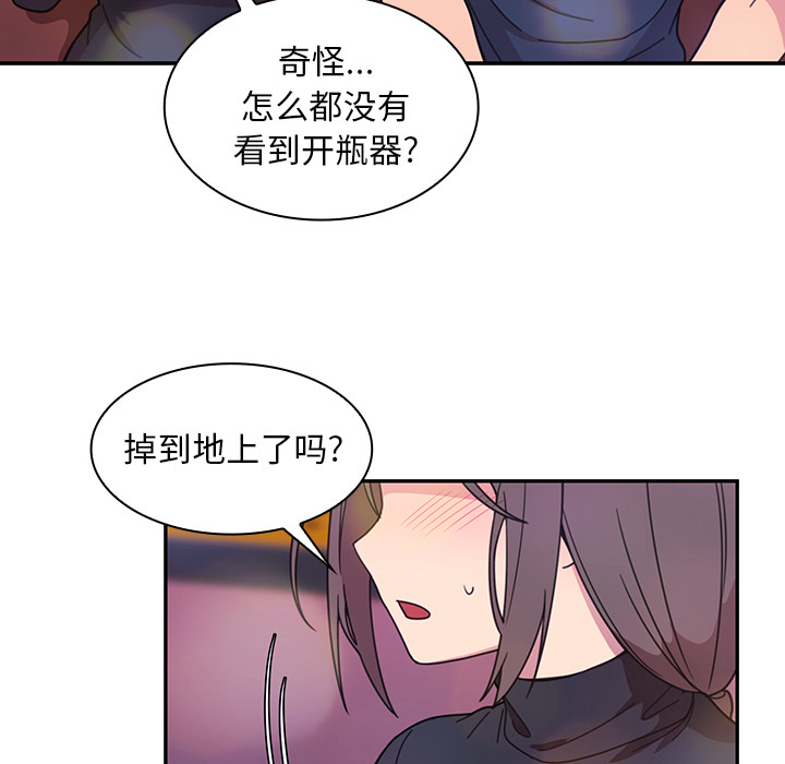 《邻家三姐妹》漫画最新章节邻家三姐妹-第 29 章免费下拉式在线观看章节第【48】张图片