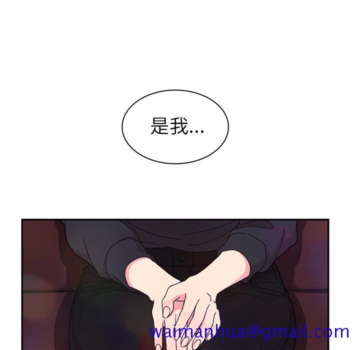 《邻家三姐妹》漫画最新章节邻家三姐妹-第 29 章免费下拉式在线观看章节第【71】张图片