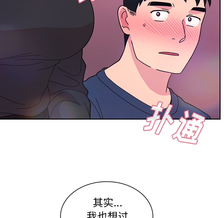 《邻家三姐妹》漫画最新章节邻家三姐妹-第 29 章免费下拉式在线观看章节第【108】张图片