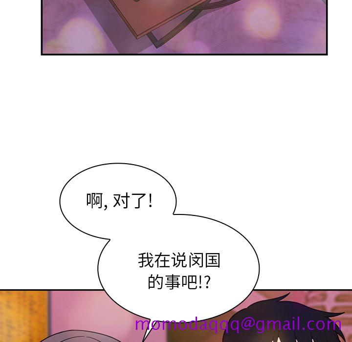 《邻家三姐妹》漫画最新章节邻家三姐妹-第 29 章免费下拉式在线观看章节第【86】张图片