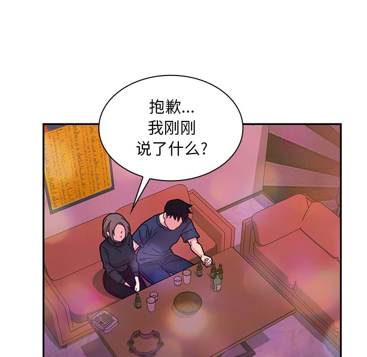 《邻家三姐妹》漫画最新章节邻家三姐妹-第 29 章免费下拉式在线观看章节第【85】张图片