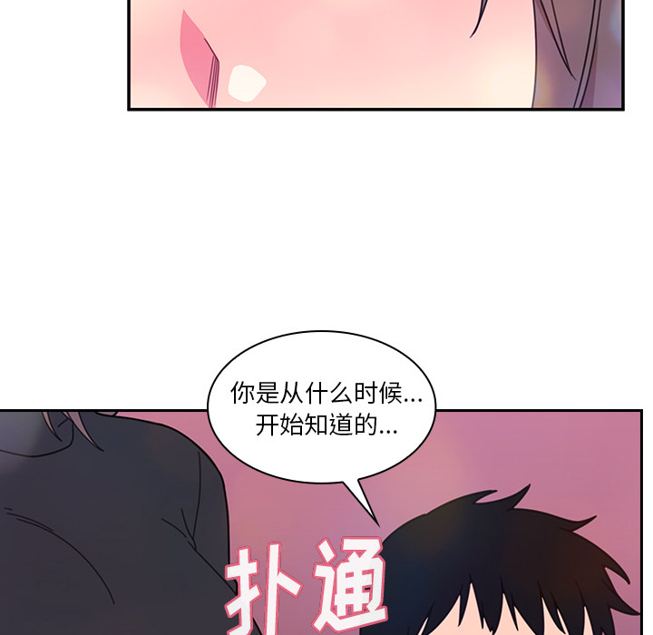 《邻家三姐妹》漫画最新章节邻家三姐妹-第 29 章免费下拉式在线观看章节第【107】张图片