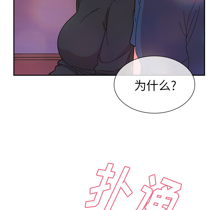 《邻家三姐妹》漫画最新章节邻家三姐妹-第 29 章免费下拉式在线观看章节第【92】张图片