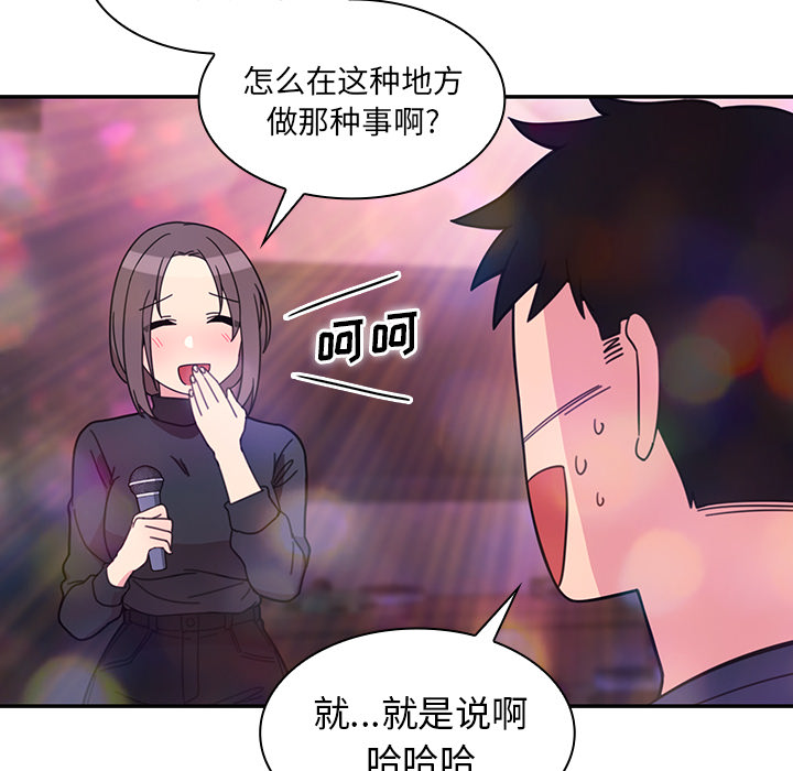 《邻家三姐妹》漫画最新章节邻家三姐妹-第 29 章免费下拉式在线观看章节第【34】张图片