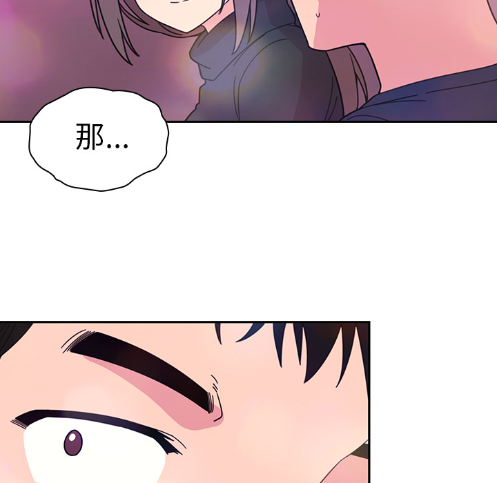 《邻家三姐妹》漫画最新章节邻家三姐妹-第 29 章免费下拉式在线观看章节第【105】张图片