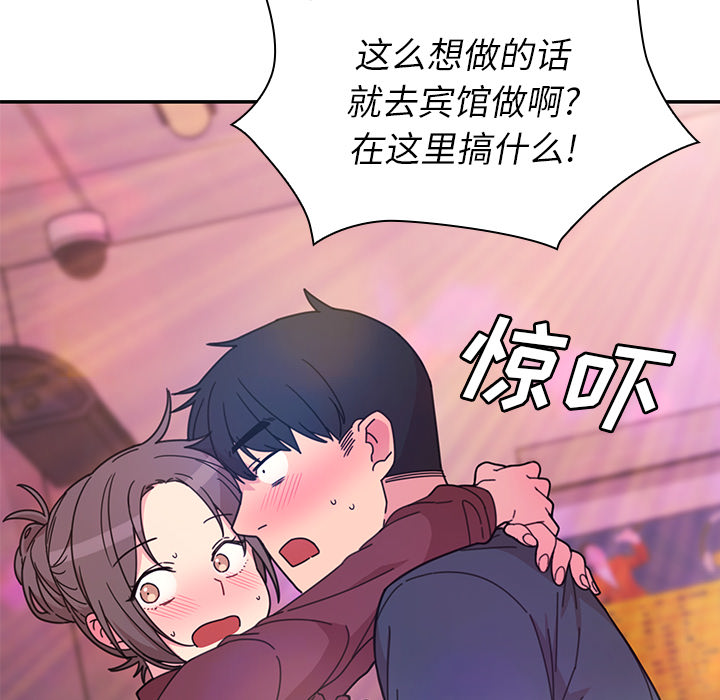 《邻家三姐妹》漫画最新章节邻家三姐妹-第 29 章免费下拉式在线观看章节第【30】张图片