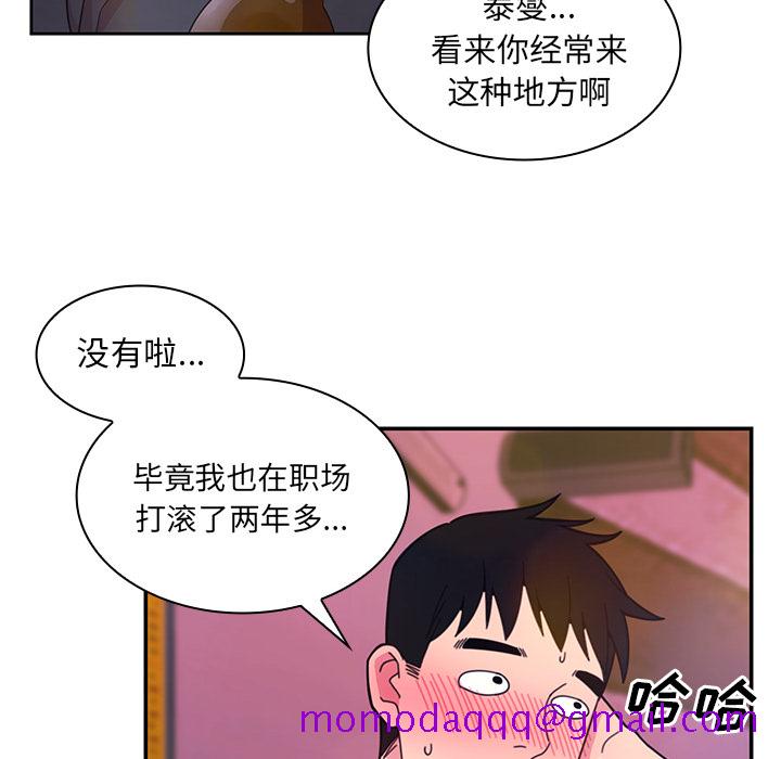 《邻家三姐妹》漫画最新章节邻家三姐妹-第 29 章免费下拉式在线观看章节第【56】张图片