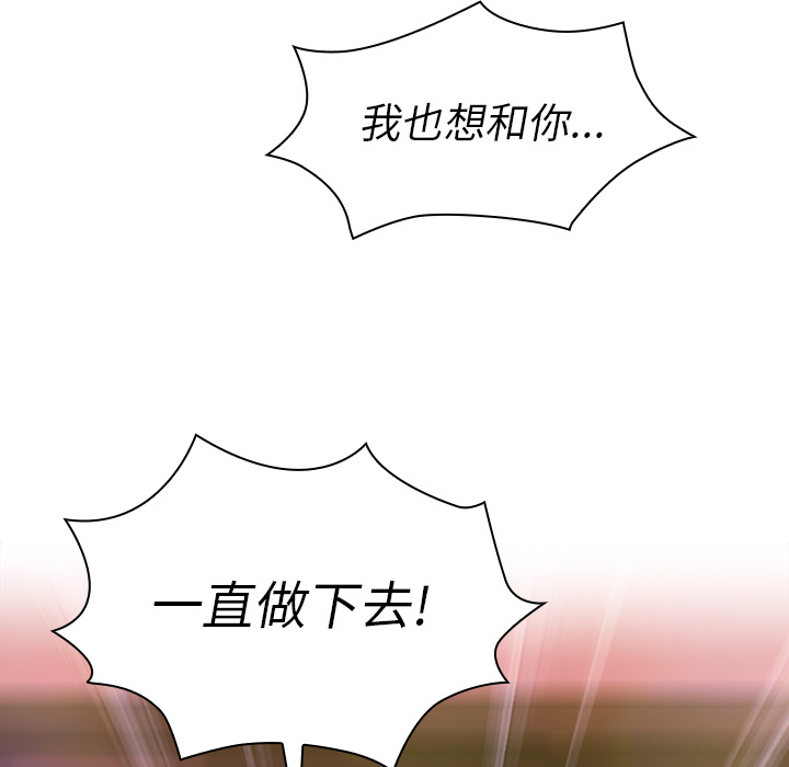 《邻家三姐妹》漫画最新章节邻家三姐妹-第 29 章免费下拉式在线观看章节第【19】张图片