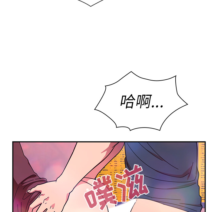 《邻家三姐妹》漫画最新章节邻家三姐妹-第 29 章免费下拉式在线观看章节第【14】张图片