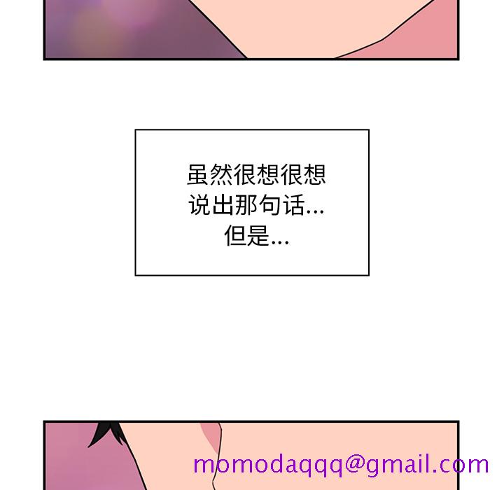 《邻家三姐妹》漫画最新章节邻家三姐妹-第 29 章免费下拉式在线观看章节第【96】张图片