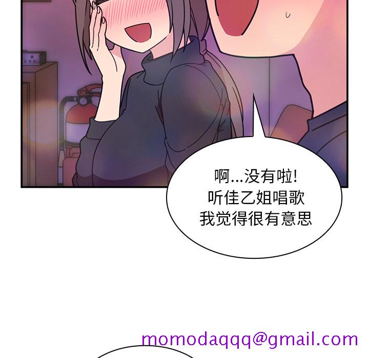 《邻家三姐妹》漫画最新章节邻家三姐妹-第 29 章免费下拉式在线观看章节第【46】张图片