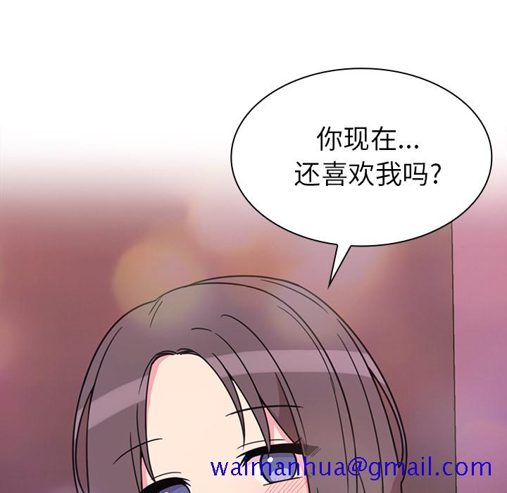 《邻家三姐妹》漫画最新章节邻家三姐妹-第 29 章免费下拉式在线观看章节第【101】张图片