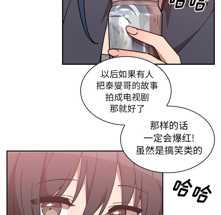 《邻家三姐妹》漫画最新章节邻家三姐妹-第 36 章免费下拉式在线观看章节第【62】张图片