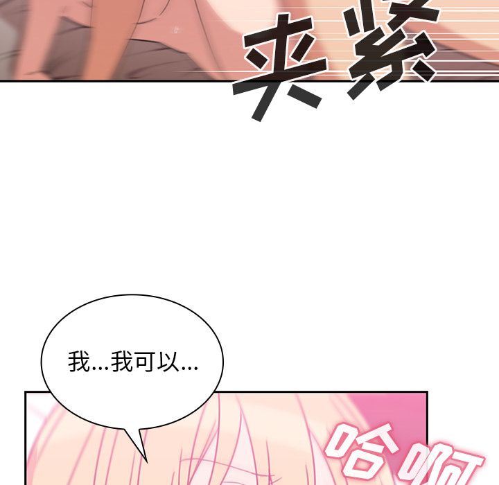 《邻家三姐妹》漫画最新章节邻家三姐妹-第 36 章免费下拉式在线观看章节第【18】张图片