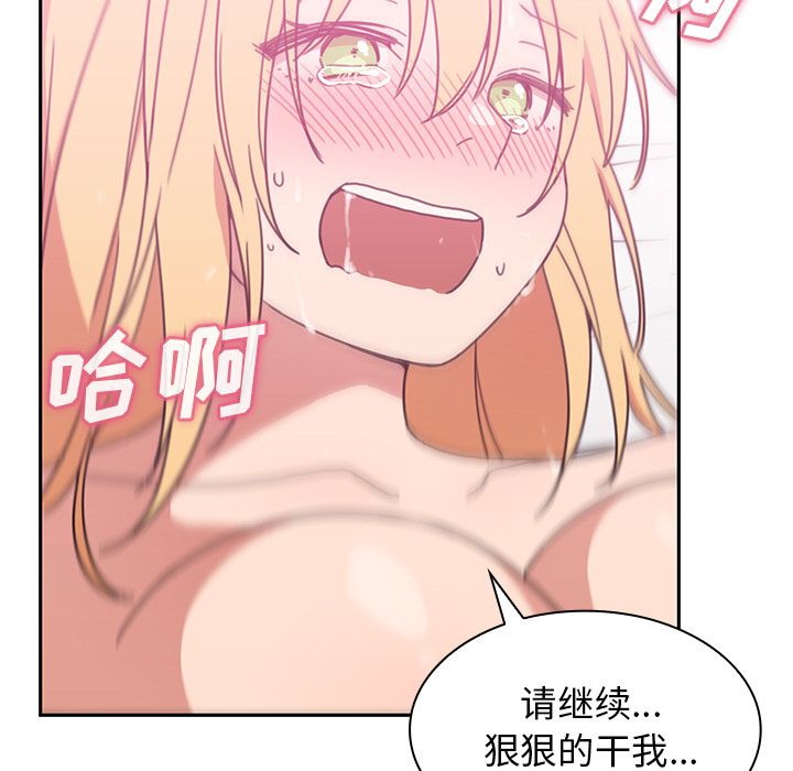 《邻家三姐妹》漫画最新章节邻家三姐妹-第 36 章免费下拉式在线观看章节第【19】张图片