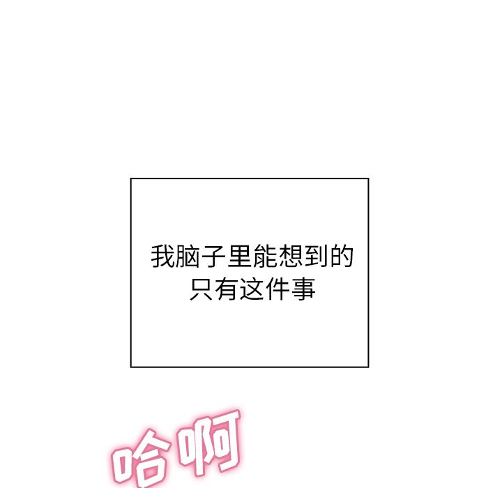 《邻家三姐妹》漫画最新章节邻家三姐妹-第 36 章免费下拉式在线观看章节第【44】张图片