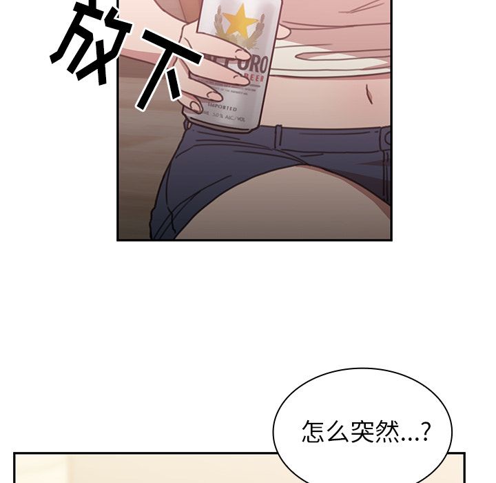 《邻家三姐妹》漫画最新章节邻家三姐妹-第 36 章免费下拉式在线观看章节第【79】张图片