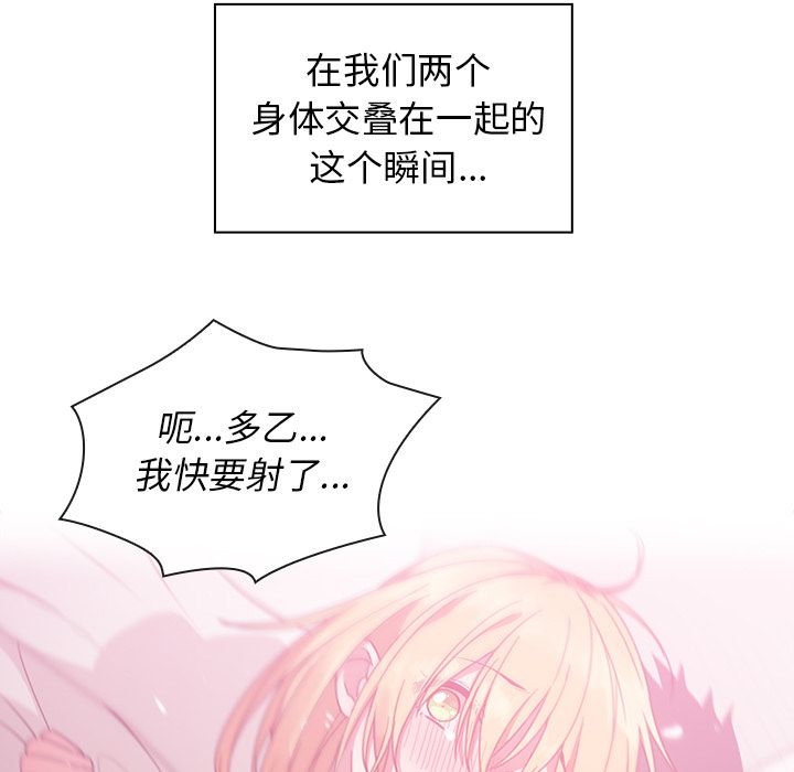 《邻家三姐妹》漫画最新章节邻家三姐妹-第 36 章免费下拉式在线观看章节第【39】张图片