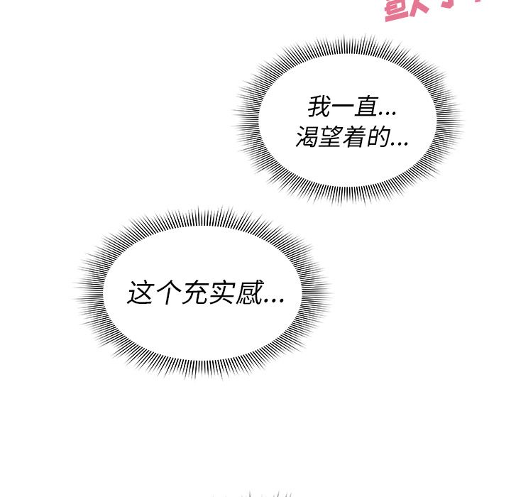 《邻家三姐妹》漫画最新章节邻家三姐妹-第 36 章免费下拉式在线观看章节第【25】张图片