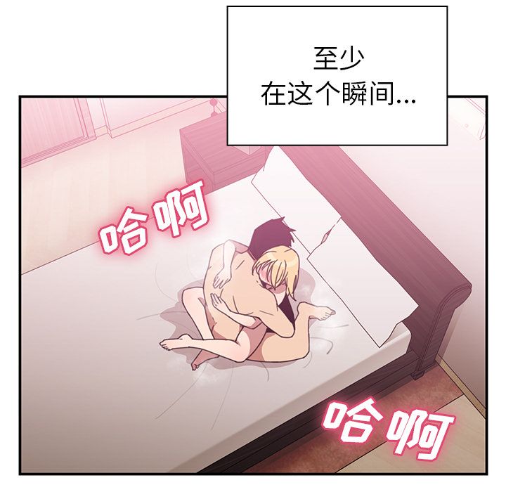 《邻家三姐妹》漫画最新章节邻家三姐妹-第 36 章免费下拉式在线观看章节第【43】张图片