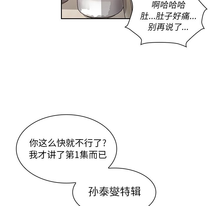 《邻家三姐妹》漫画最新章节邻家三姐妹-第 36 章免费下拉式在线观看章节第【59】张图片