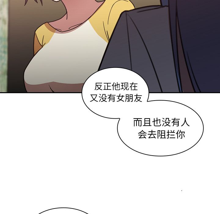 《邻家三姐妹》漫画最新章节邻家三姐妹-第 36 章免费下拉式在线观看章节第【94】张图片