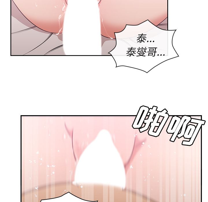 《邻家三姐妹》漫画最新章节邻家三姐妹-第 36 章免费下拉式在线观看章节第【27】张图片