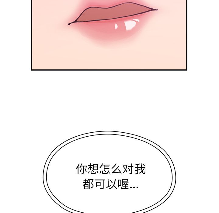 《邻家三姐妹》漫画最新章节邻家三姐妹-第 36 章免费下拉式在线观看章节第【10】张图片