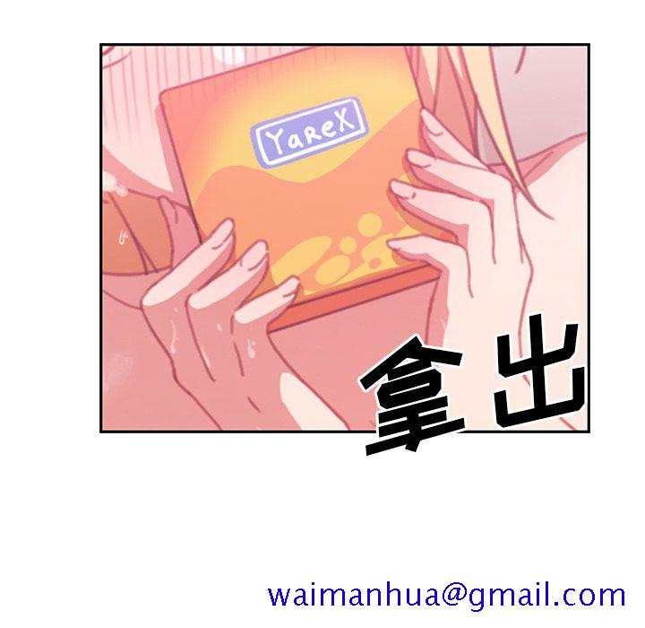 《邻家三姐妹》漫画最新章节邻家三姐妹-第 36 章免费下拉式在线观看章节第【51】张图片