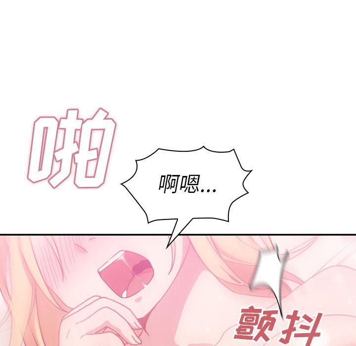 《邻家三姐妹》漫画最新章节邻家三姐妹-第 36 章免费下拉式在线观看章节第【15】张图片