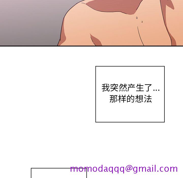 《邻家三姐妹》漫画最新章节邻家三姐妹-第 36 章免费下拉式在线观看章节第【36】张图片