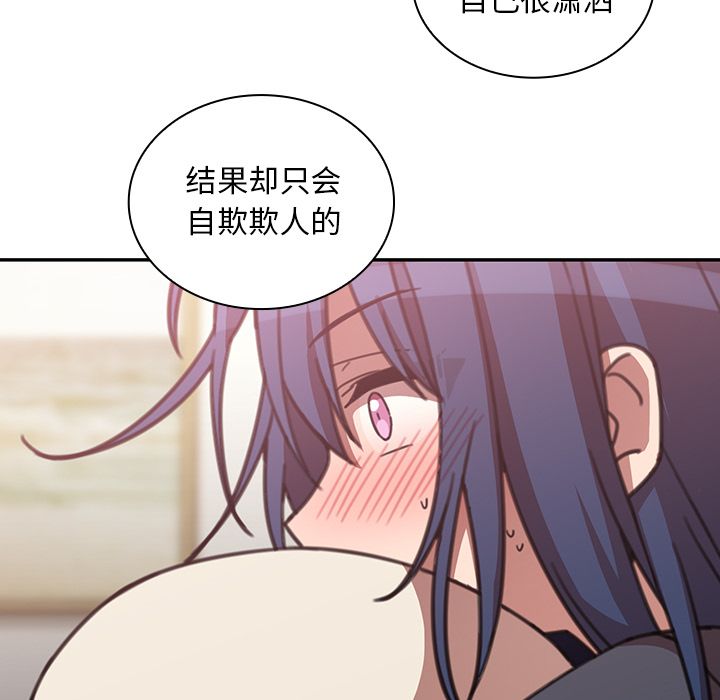 《邻家三姐妹》漫画最新章节邻家三姐妹-第 36 章免费下拉式在线观看章节第【105】张图片