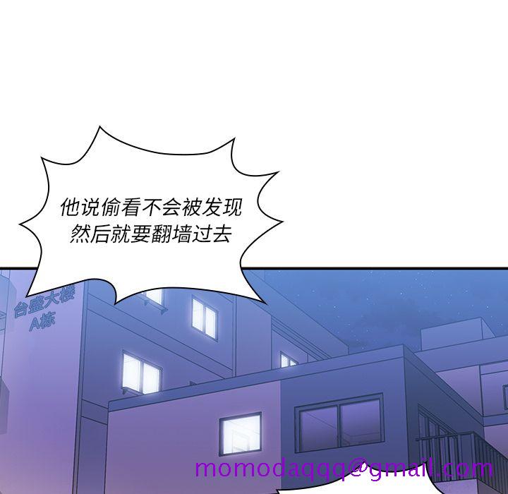 《邻家三姐妹》漫画最新章节邻家三姐妹-第 36 章免费下拉式在线观看章节第【56】张图片