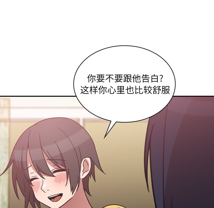 《邻家三姐妹》漫画最新章节邻家三姐妹-第 36 章免费下拉式在线观看章节第【93】张图片