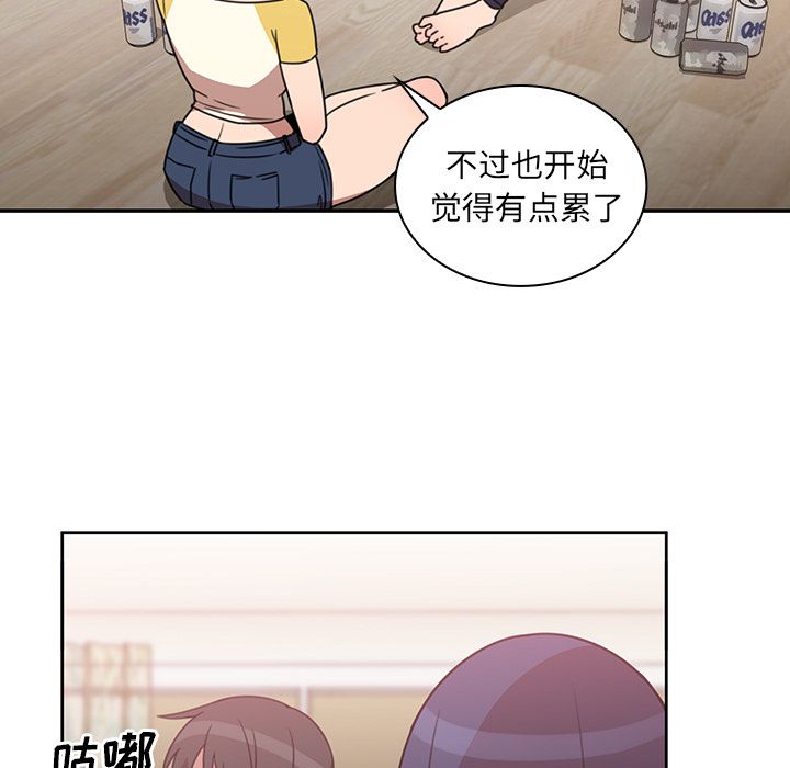 《邻家三姐妹》漫画最新章节邻家三姐妹-第 36 章免费下拉式在线观看章节第【73】张图片