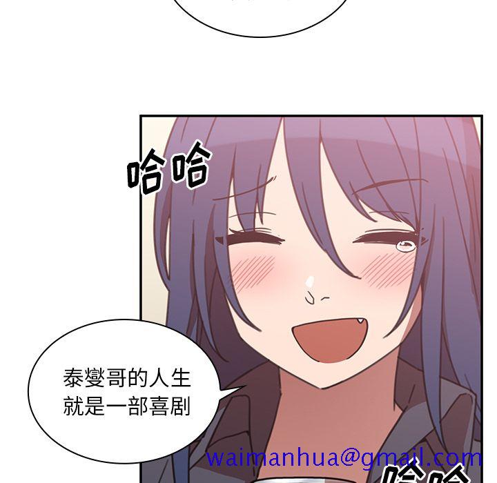 《邻家三姐妹》漫画最新章节邻家三姐妹-第 36 章免费下拉式在线观看章节第【61】张图片