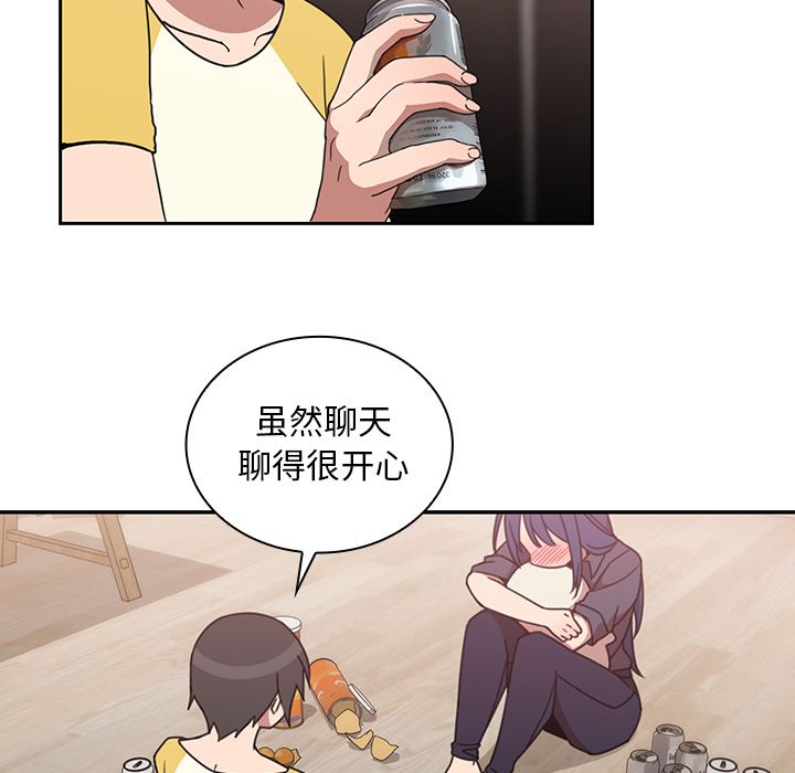 《邻家三姐妹》漫画最新章节邻家三姐妹-第 36 章免费下拉式在线观看章节第【72】张图片