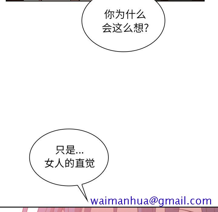 《邻家三姐妹》漫画最新章节邻家三姐妹-第 36 章免费下拉式在线观看章节第【81】张图片