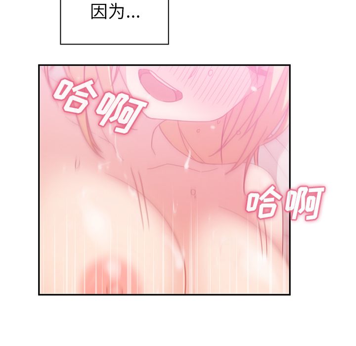 《邻家三姐妹》漫画最新章节邻家三姐妹-第 36 章免费下拉式在线观看章节第【37】张图片