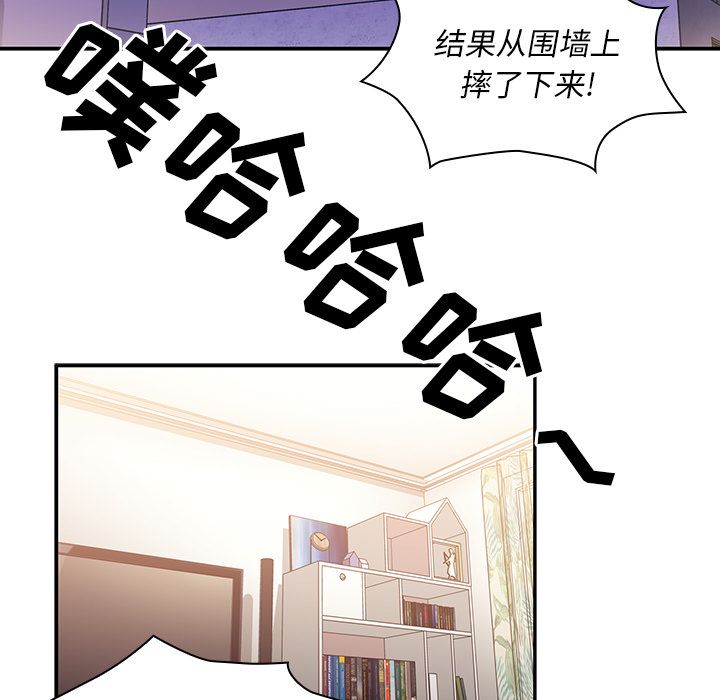 《邻家三姐妹》漫画最新章节邻家三姐妹-第 36 章免费下拉式在线观看章节第【57】张图片