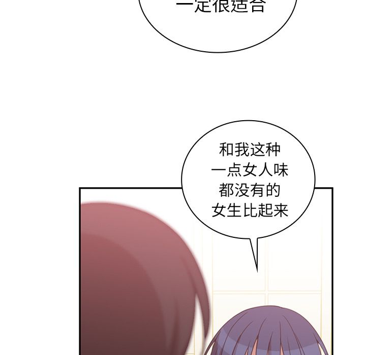 《邻家三姐妹》漫画最新章节邻家三姐妹-第 36 章免费下拉式在线观看章节第【99】张图片