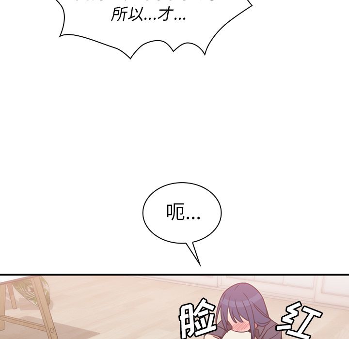 《邻家三姐妹》漫画最新章节邻家三姐妹-第 36 章免费下拉式在线观看章节第【67】张图片